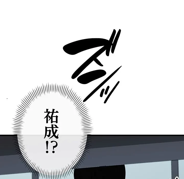 どの彼女がお好み？ 第23話 - 178