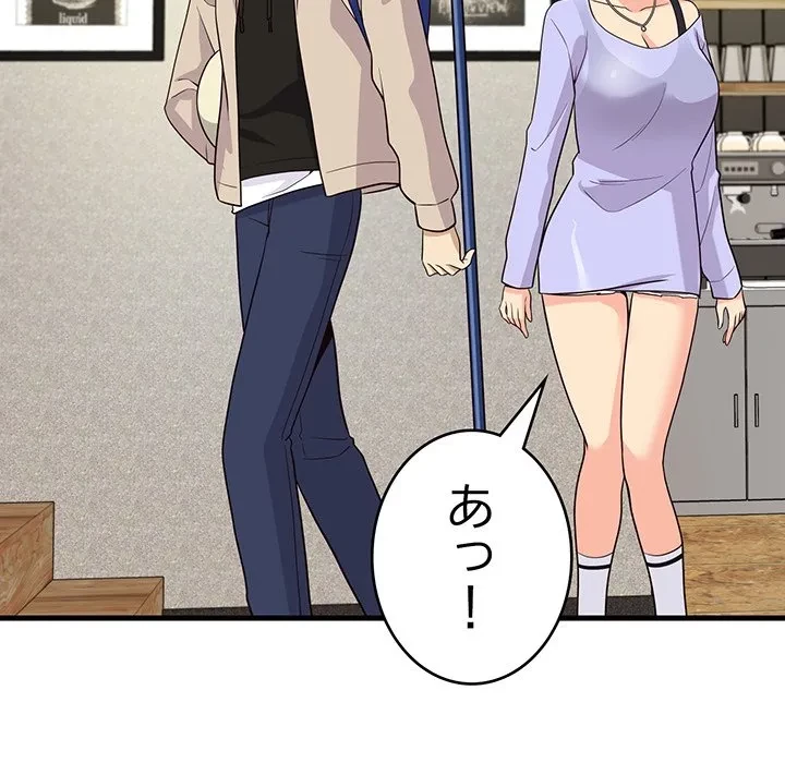 どの彼女がお好み？ 第23話 - 194