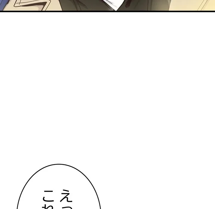 どの彼女がお好み？ 第23話 - 203