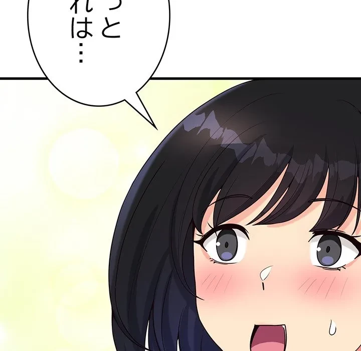 どの彼女がお好み？ 第23話 - 204