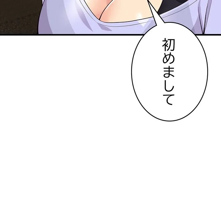 どの彼女がお好み？ 第23話 - 216