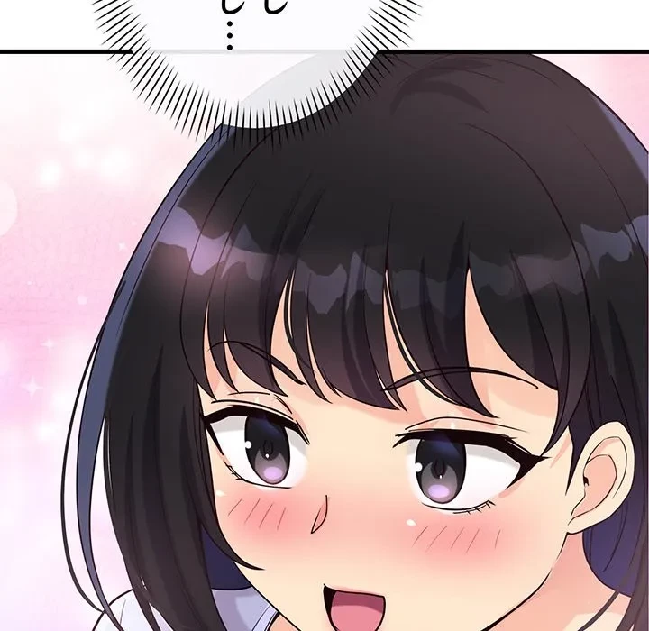 どの彼女がお好み？ 第23話 - 221