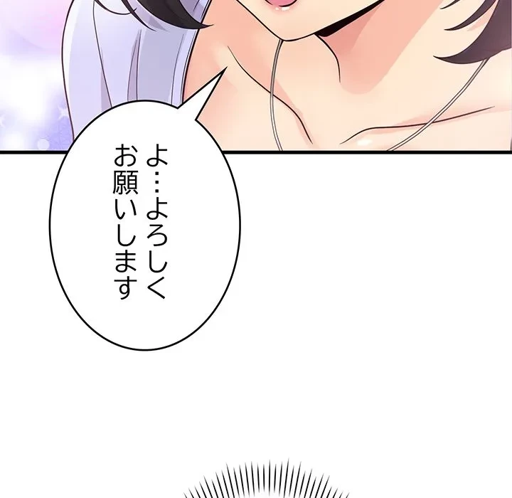 どの彼女がお好み？ 第23話 - 222