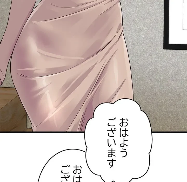 どの彼女がお好み？ 第24話 - 6