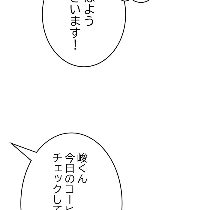 どの彼女がお好み？ 第24話 - 7