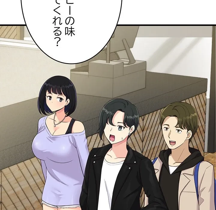 どの彼女がお好み？ 第24話 - 8