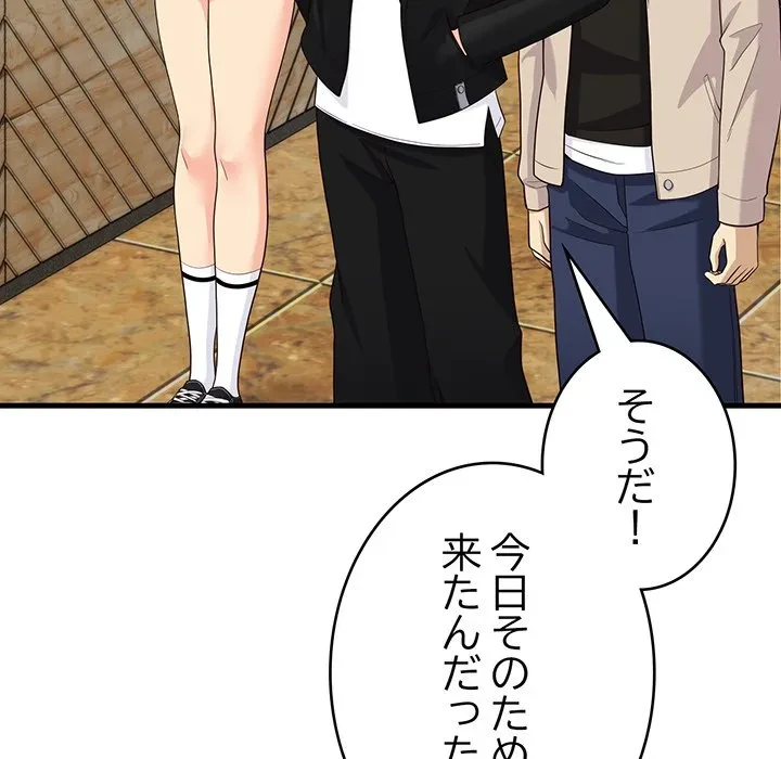 どの彼女がお好み？ 第24話 - 9