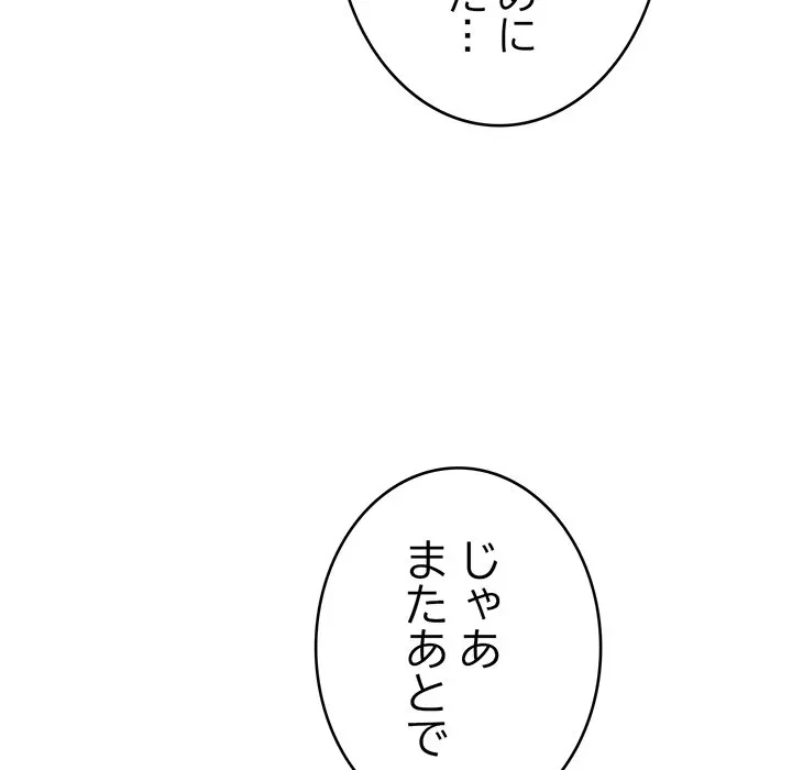 どの彼女がお好み？ 第24話 - 10