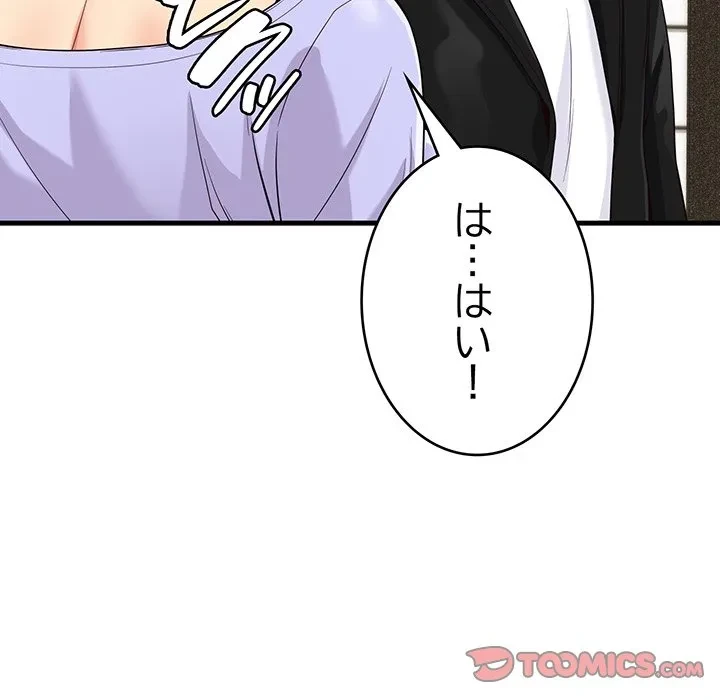 どの彼女がお好み？ 第24話 - 12