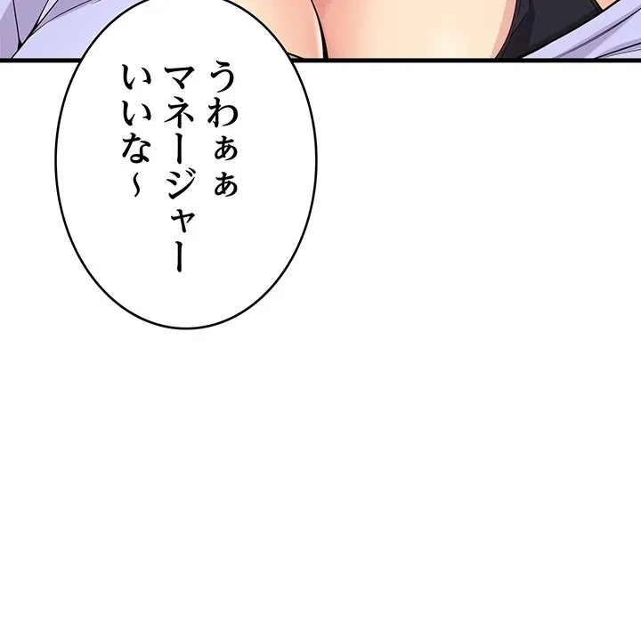 どの彼女がお好み？ 第24話 - 15