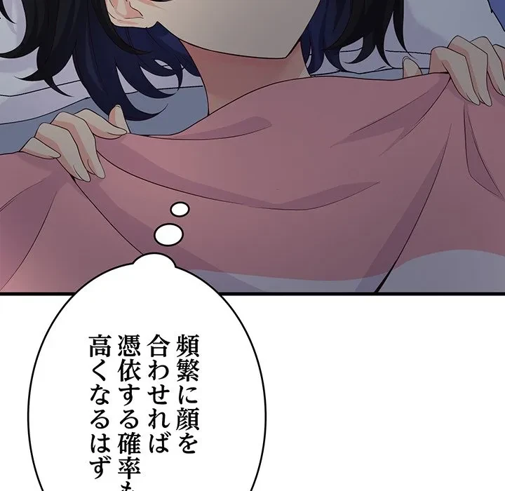 どの彼女がお好み？ 第24話 - 26