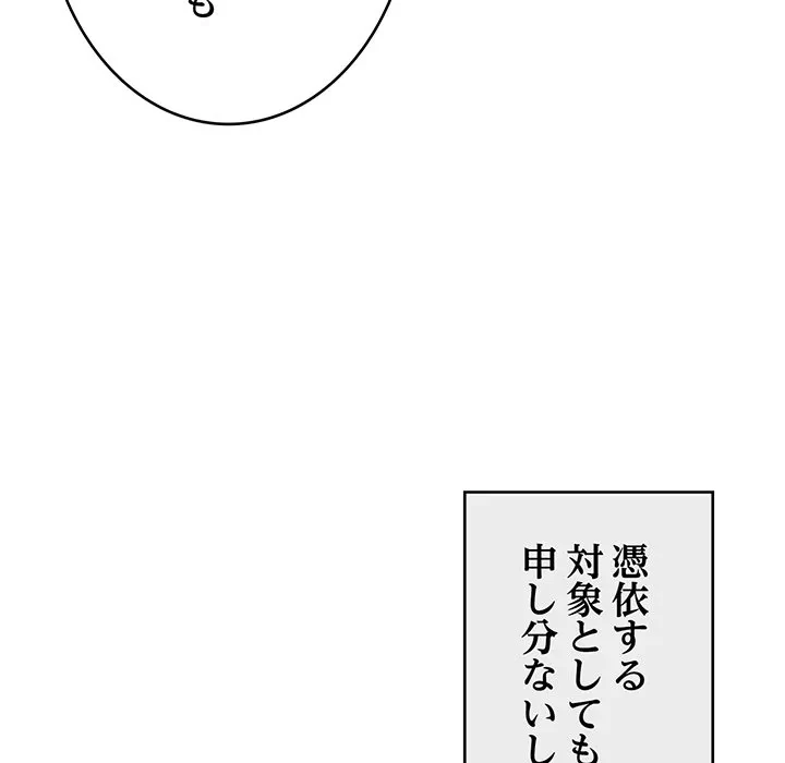 どの彼女がお好み？ 第24話 - 27