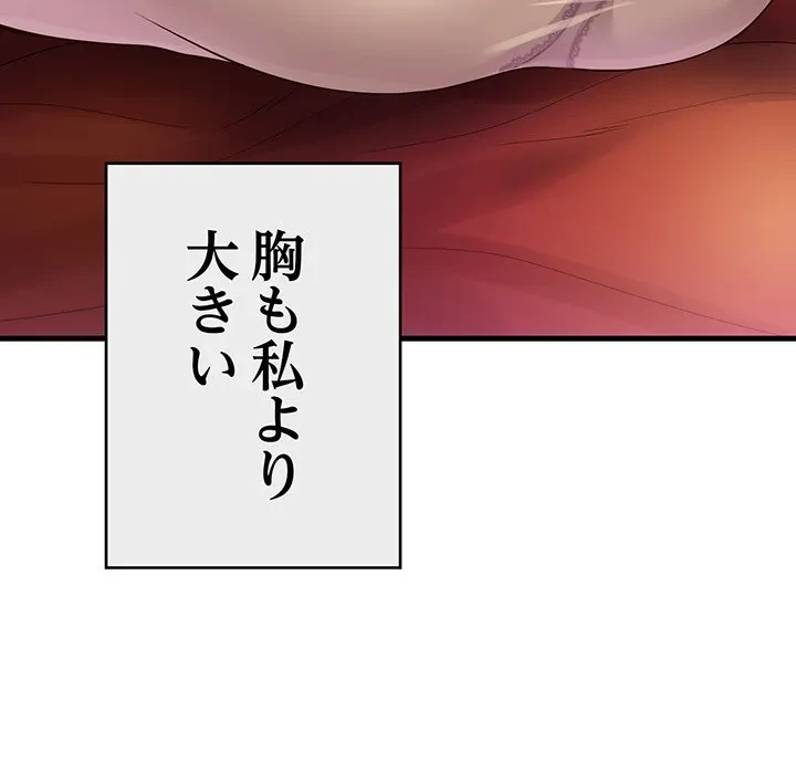 どの彼女がお好み？ 第24話 - 30