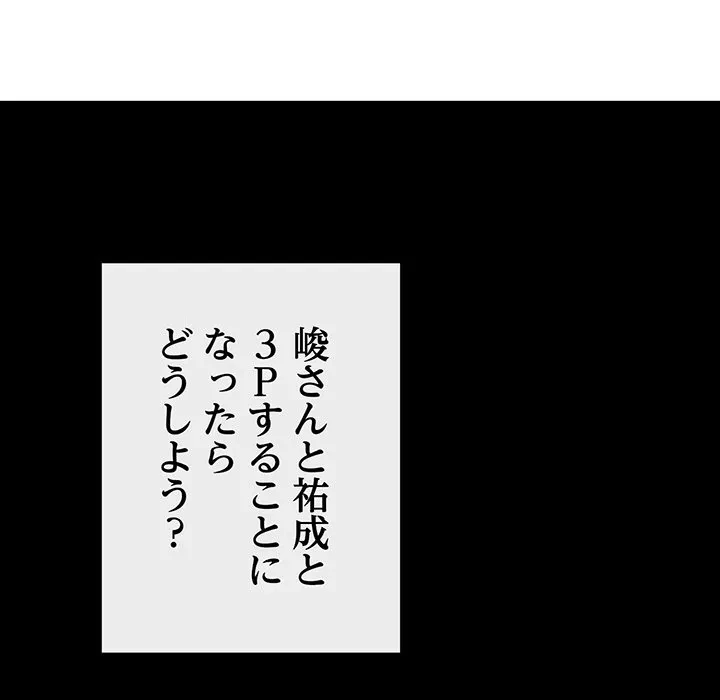 どの彼女がお好み？ 第24話 - 34