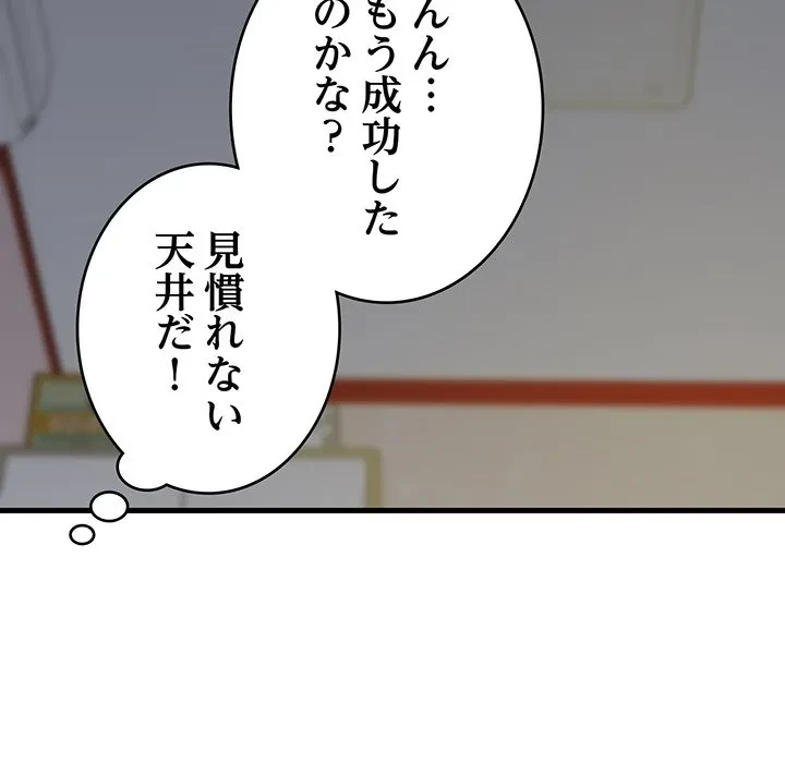 どの彼女がお好み？ 第24話 - 39