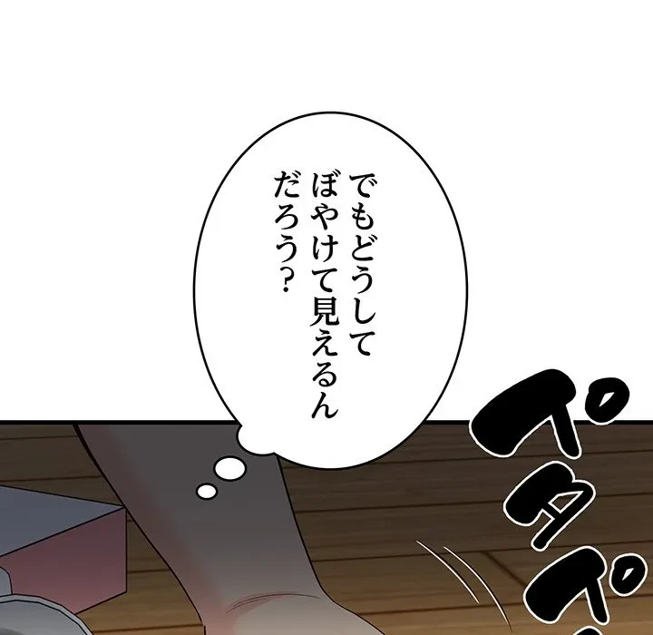 どの彼女がお好み？ 第24話 - 40