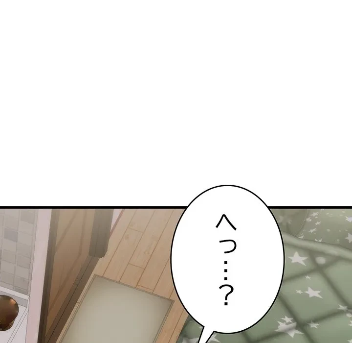 どの彼女がお好み？ 第24話 - 45