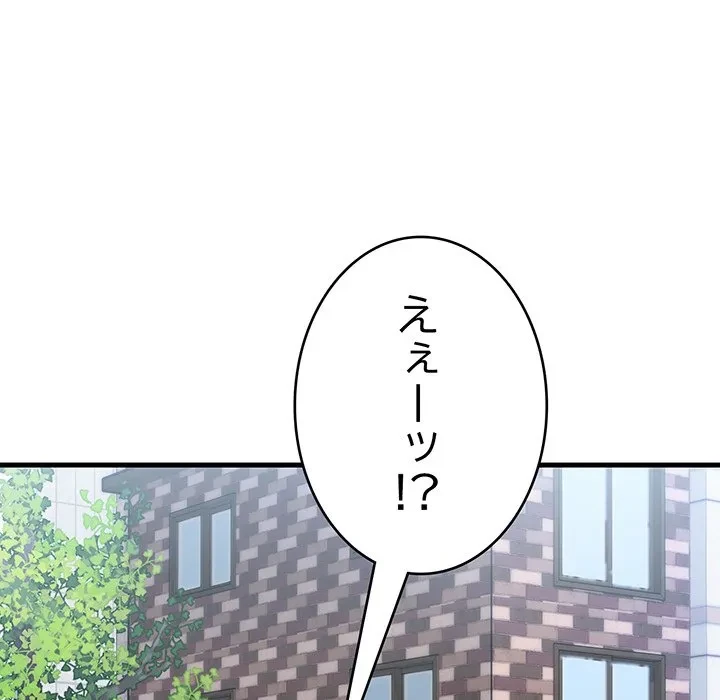 どの彼女がお好み？ 第24話 - 48