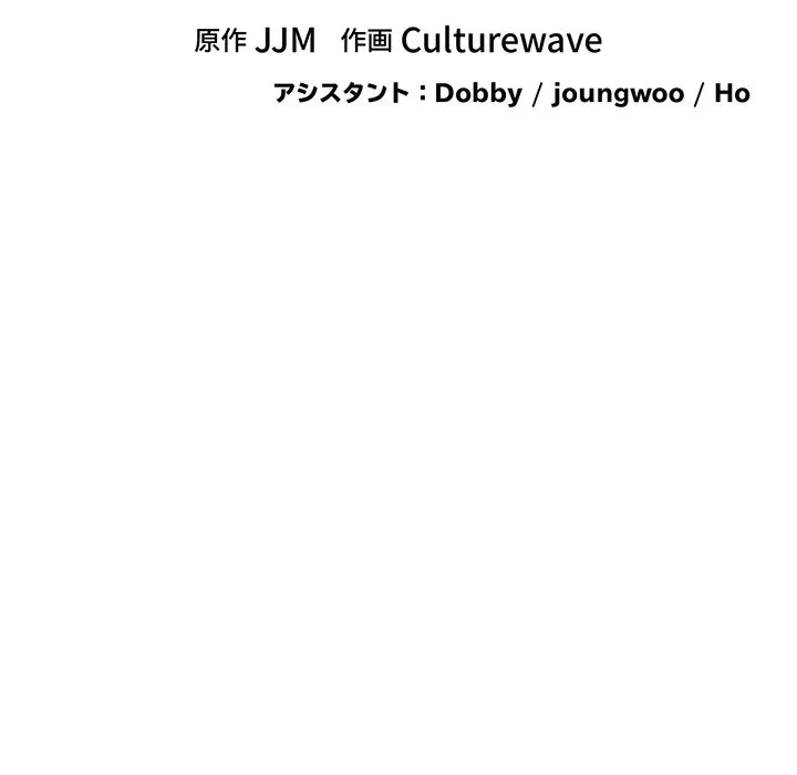 どの彼女がお好み？ 第24話 - 53