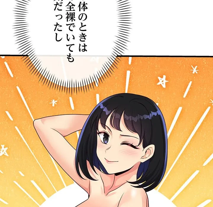 どの彼女がお好み？ 第24話 - 62