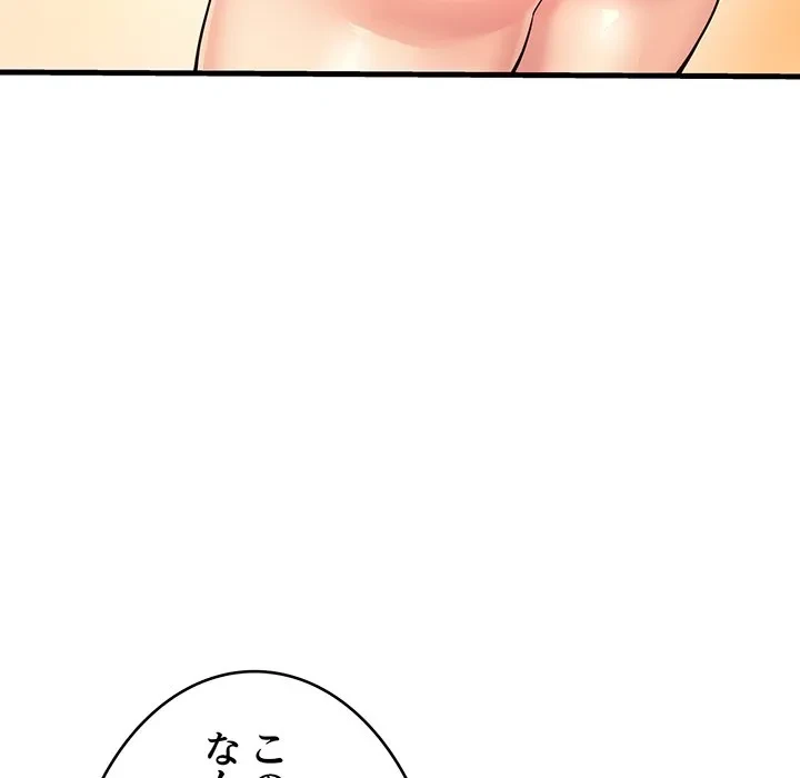 どの彼女がお好み？ 第24話 - 64