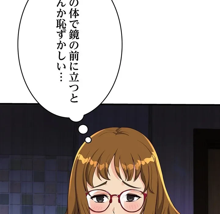 どの彼女がお好み？ 第24話 - 65