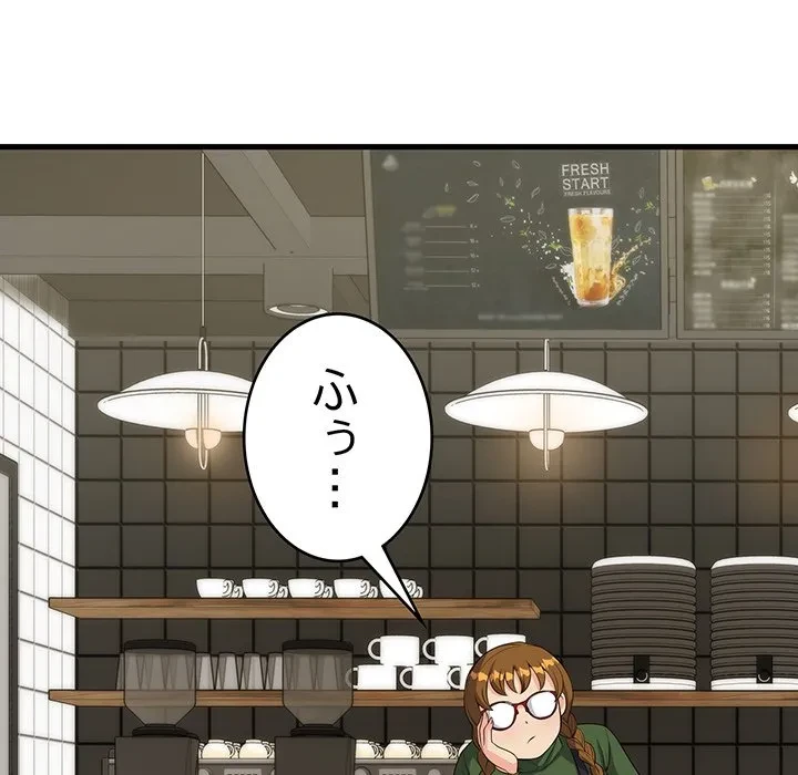 どの彼女がお好み？ 第24話 - 86