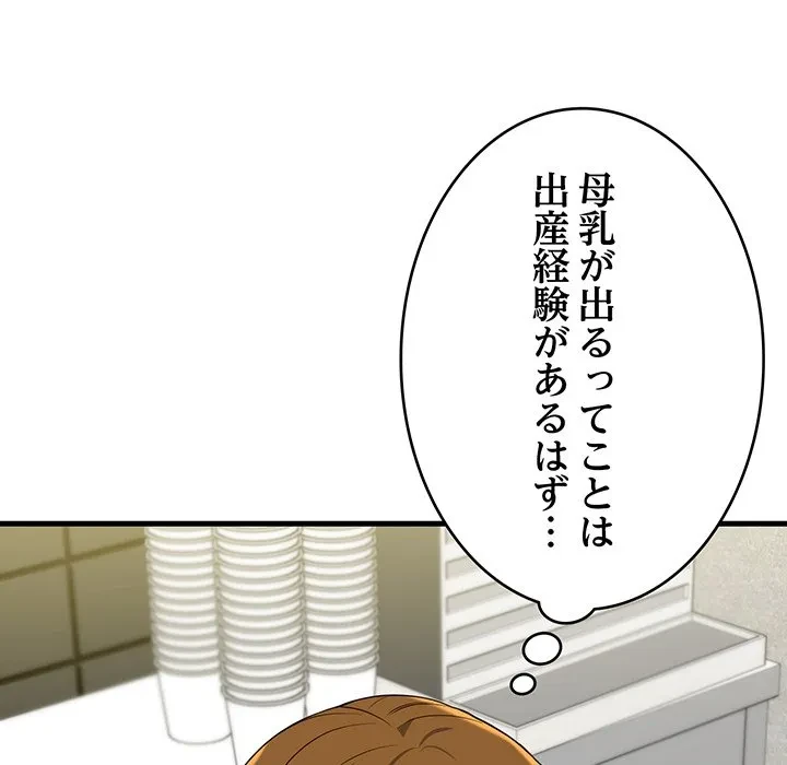 どの彼女がお好み？ 第24話 - 88