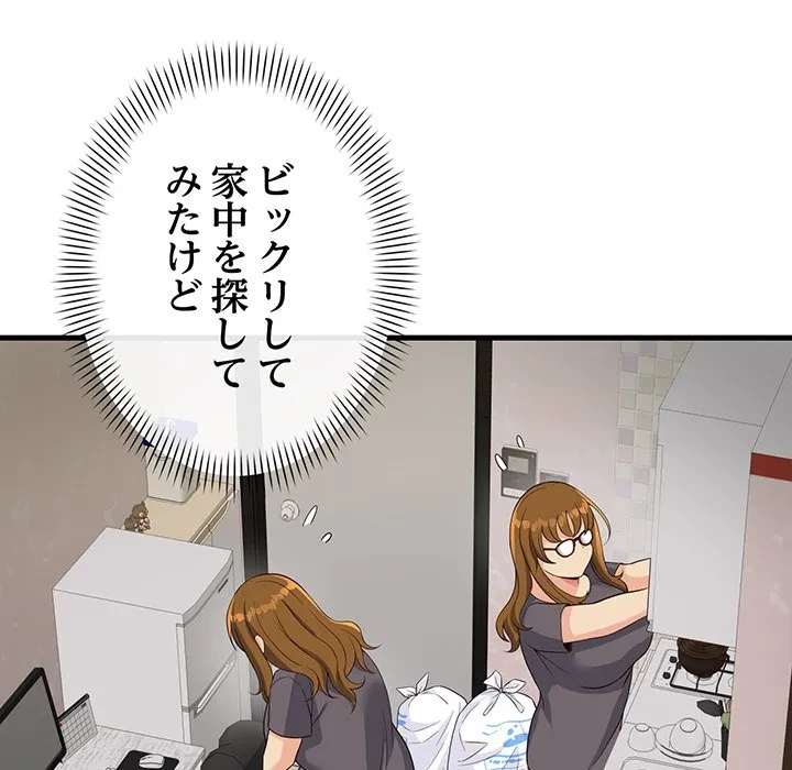 どの彼女がお好み？ 第24話 - 91