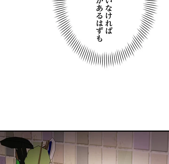 どの彼女がお好み？ 第24話 - 93