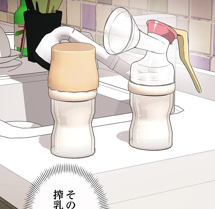 どの彼女がお好み？ 第24話 - 94