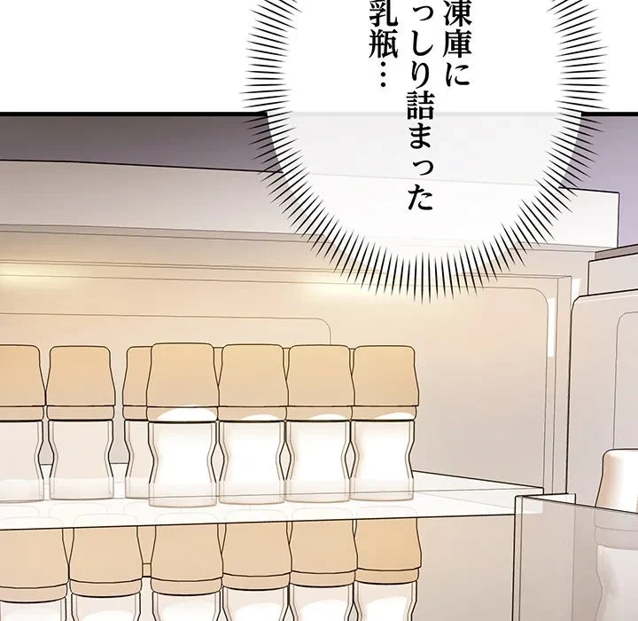 どの彼女がお好み？ 第24話 - 96