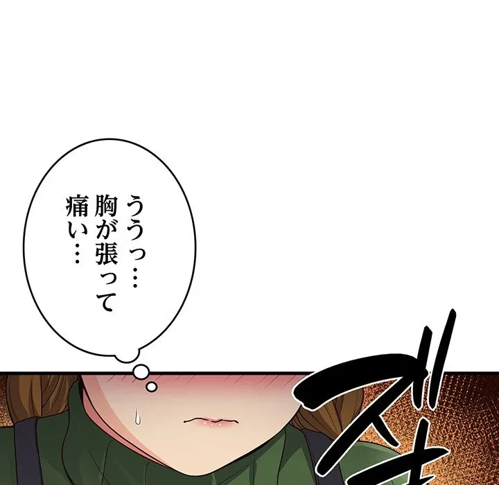 どの彼女がお好み？ 第24話 - 101