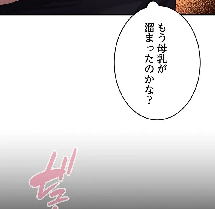 どの彼女がお好み？ 第24話 - 103