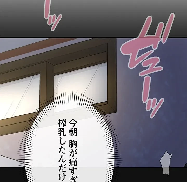 どの彼女がお好み？ 第24話 - 104