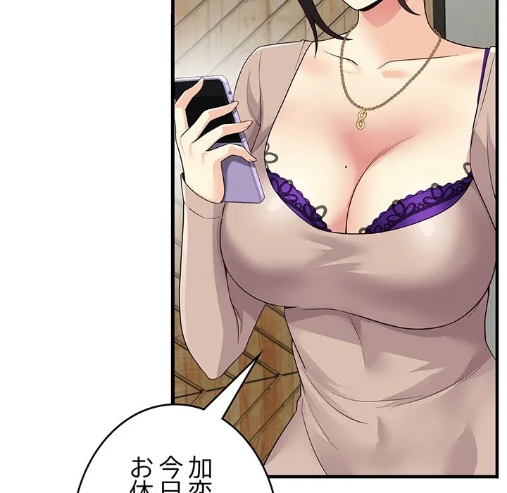 どの彼女がお好み？ 第24話 - 110