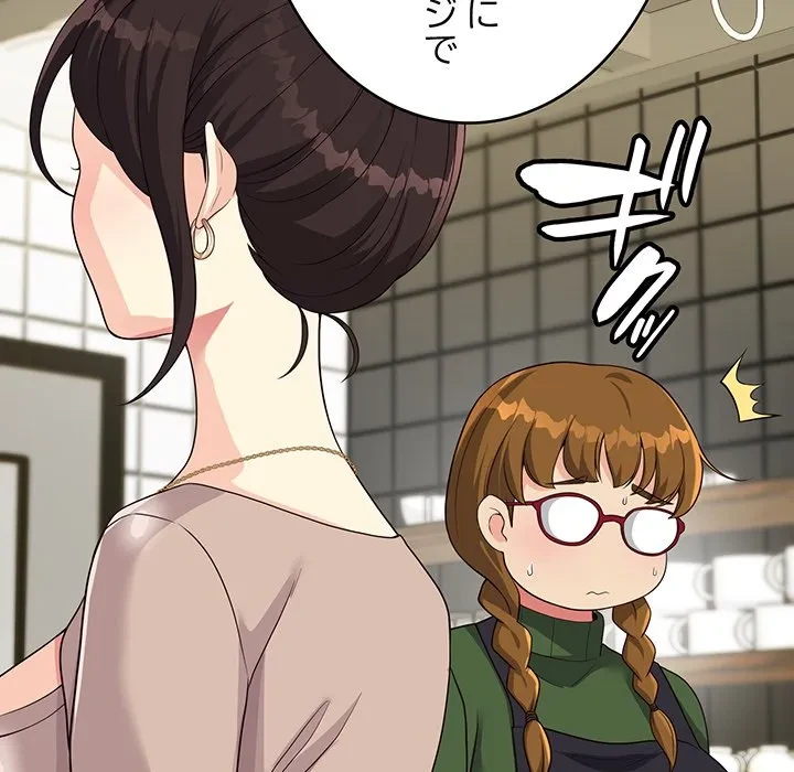 どの彼女がお好み？ 第24話 - 115