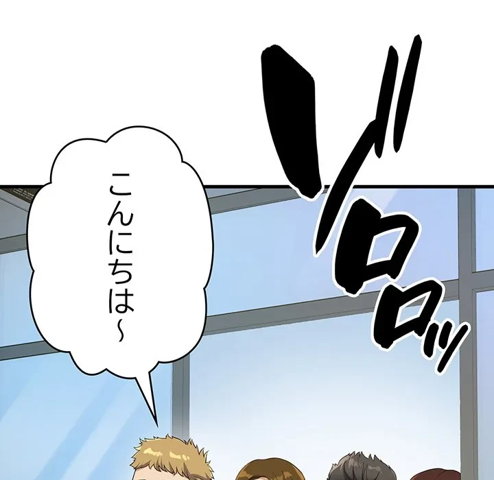 どの彼女がお好み？ 第24話 - 117