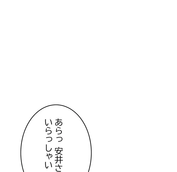 どの彼女がお好み？ 第24話 - 119