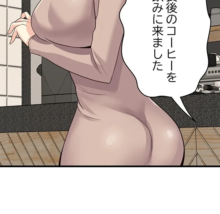 どの彼女がお好み？ 第24話 - 121