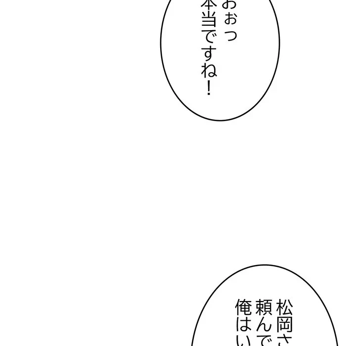 どの彼女がお好み？ 第24話 - 127