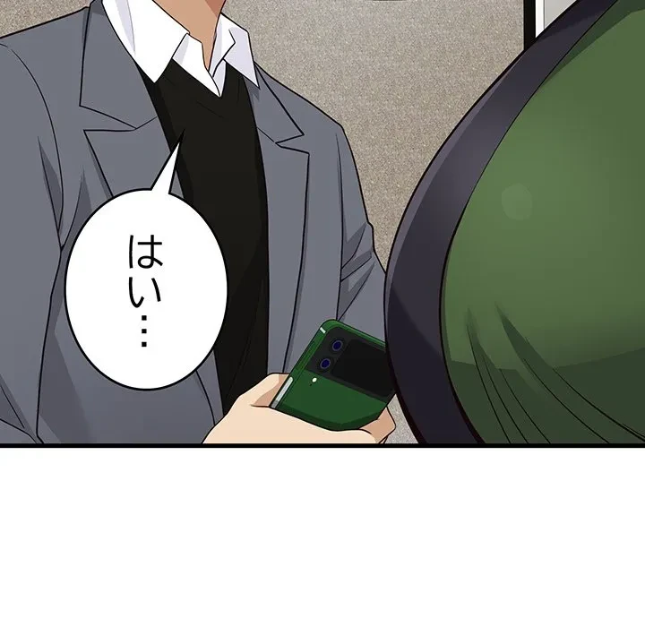 どの彼女がお好み？ 第24話 - 129