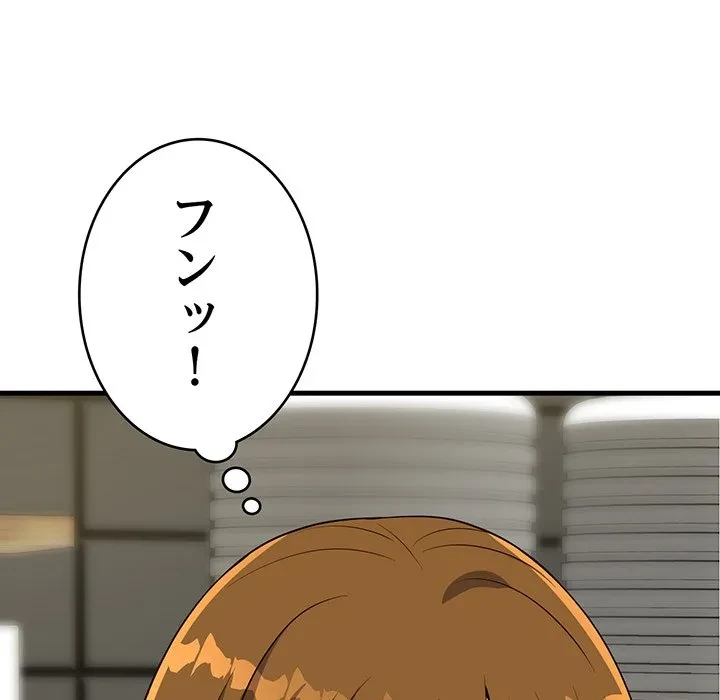 どの彼女がお好み？ 第24話 - 141