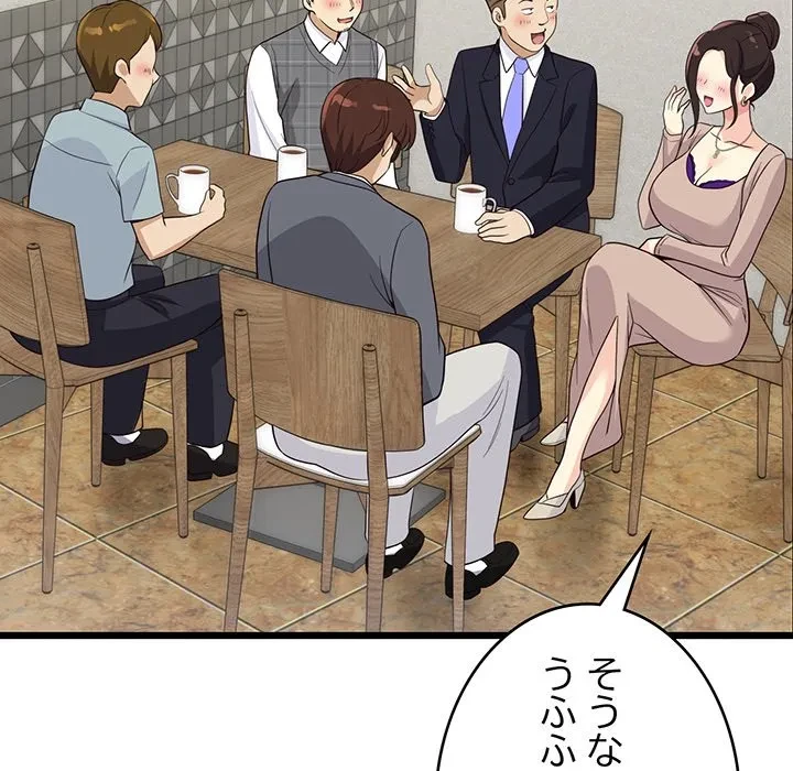 どの彼女がお好み？ 第24話 - 145