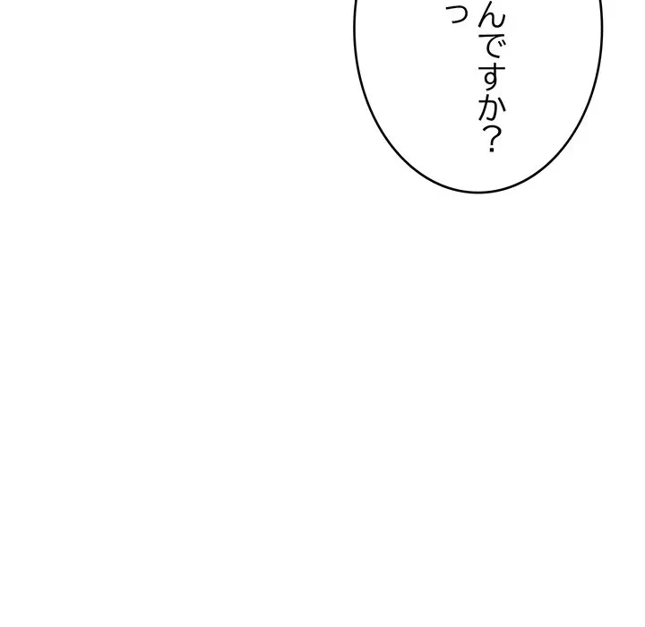 どの彼女がお好み？ 第24話 - 146