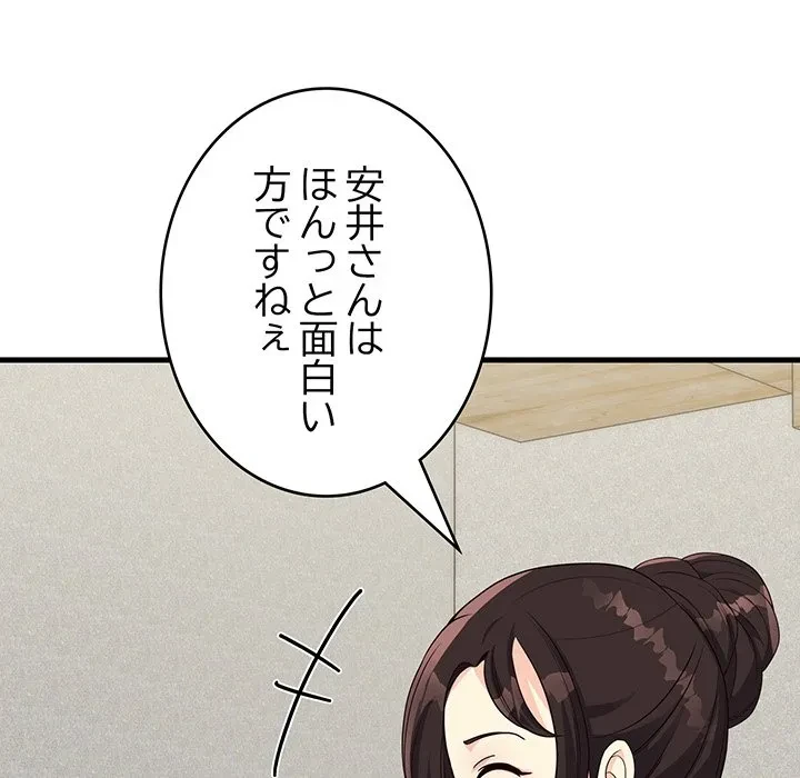 どの彼女がお好み？ 第24話 - 147