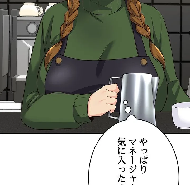 どの彼女がお好み？ 第24話 - 154