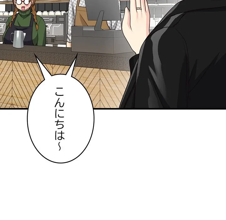 どの彼女がお好み？ 第24話 - 160