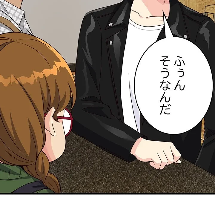 どの彼女がお好み？ 第24話 - 165