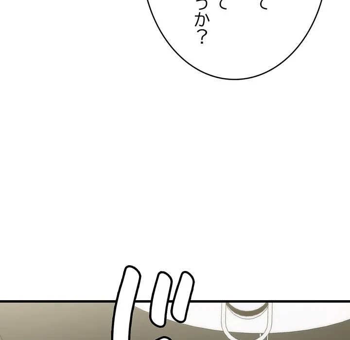 どの彼女がお好み？ 第24話 - 169